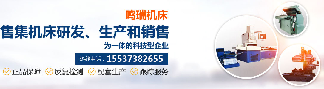 中心孔磨床_雙端面研磨機_硅鋼片去毛刺機_新鄉機床廠_中心孔研磨機_新鄉市鳴瑞機床制造有限公司